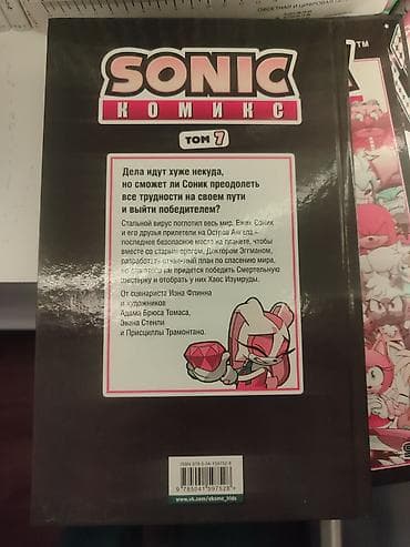 Комиксы набор"Соник ёжик", "sonic the hedgehog" от idw, можно брать — 6