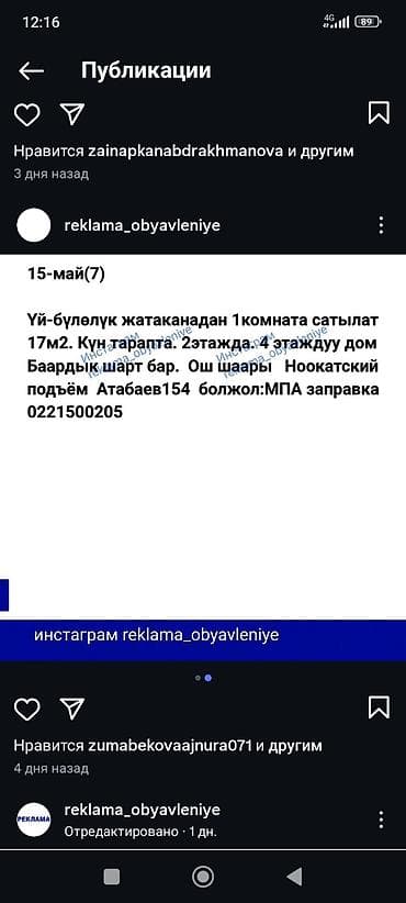 в корпусе 17: 17 м² — 1