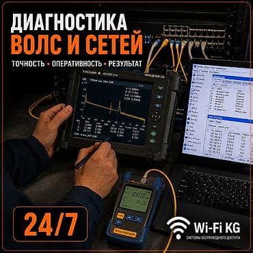 стойки для колонки: Аварийная сварка оптики • Восстановление ВОЛС 24/7 Срочное — 4