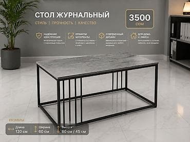 Компьютерные столы: Столы для офиса и для дома в наличии. Размеры : 75 цена : 6800с — 5