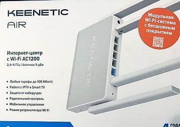 tab a: РАСПРОДАЖА! За ВСЕ 2.990с! - Роутер Tp Link Archer C24 (в магазе — 3
