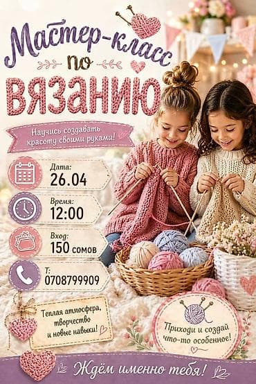 ош вещи: Групповое — 1