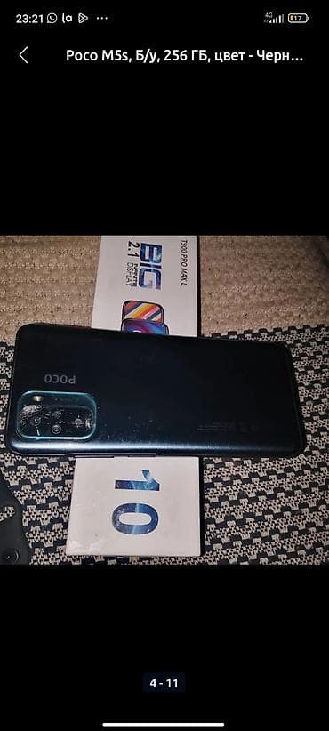 redmi 12 lite: Poco M5s, Б/у, 256 ГБ, цвет - Черный, 2 SIM — 2