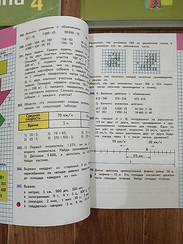 кыргызский язык 4 класс: Кыргызский язык, 4 класс, Самовывоз, Платная доставка — 7