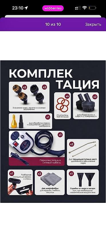 Буу менен тазалагыч Кол менен Жаңы — 10