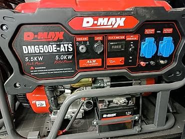 50: Бензиновый генератор D-MAX DM6500E-ATS - Номинальная мощность: 5.0 — 2
