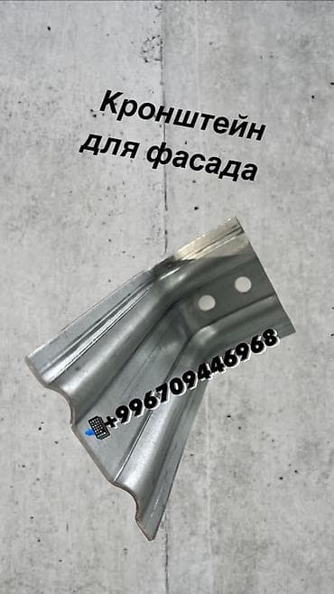 префератор продаю: Подсистема для фасада. Кронштейны и направляющие профили для навесных — 2