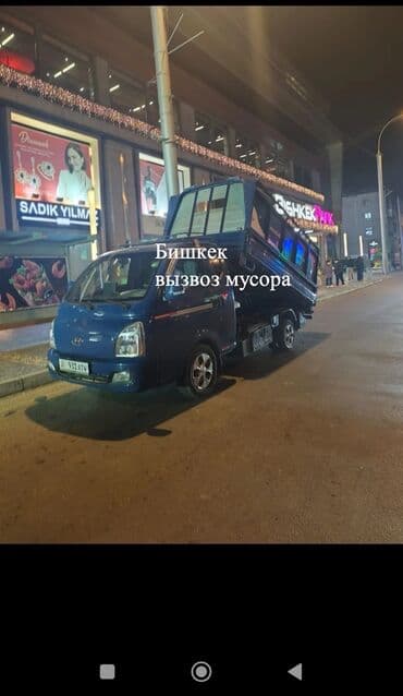 скачать прайс лист на строительные работы: Уборка территории, Другое — 7