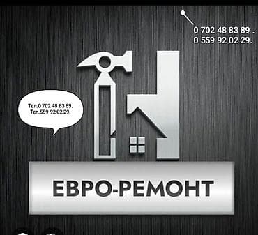 делаем евро ремонт: Евро‑ремонт под ключ Профессиональные отделочные и ремонтные работы — 4