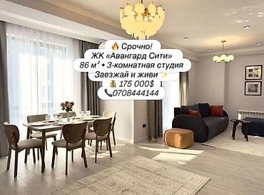 3 комнаты, 86 м², Элитка, 4 этаж, Дизайнерский ремонт