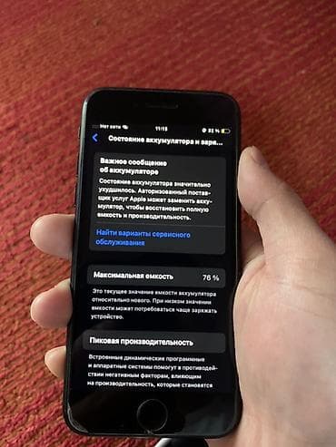 смарт часы купить бишкек: IPhone SE 2020, Б/у, 64 ГБ, Черный, 76 % — 4