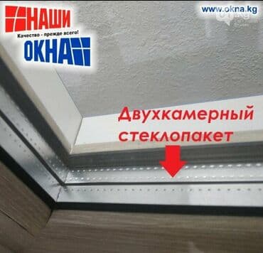 алюминевая бочка: Алюминиевые окна. любой сложности, изготовлено на заводском — 2