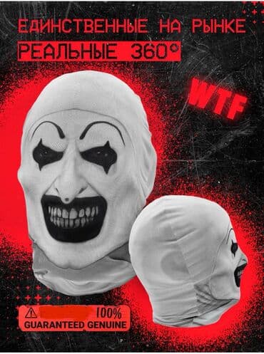 прикольные вещи: Маска для пранков 360’ новые . Самые реалистичные маски- окрашенные — 5