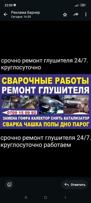 Рихтовка, сварка, покраска, без выезда