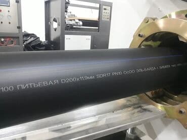 уголь в мешках кант: Труба для водопровода Материал: Полиэтилен (ПЭ) — 5