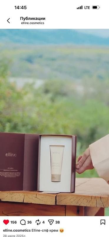 водолазка футболка: Солнцезащитный крем Elline SPF 50+/PA++ - Высокая защита от UVA/UVB — 4