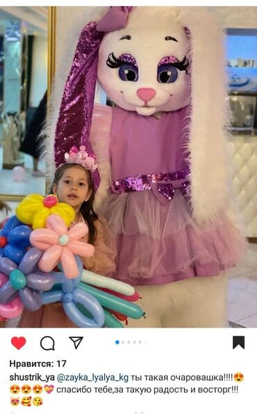 организация детских мероприятий: Организация мероприятий | Аниматоры — 9