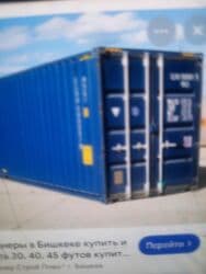 пищевые контейнеры бишкек: Куплю контейнер морской 40тонник — 2