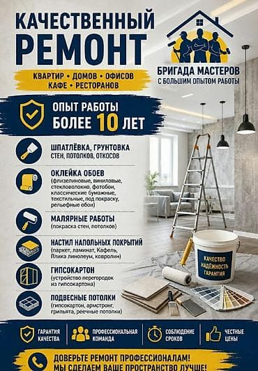 жыдкый абой: Поклейка обоев | Флизелиновые обои Больше 6 лет опыта — 2