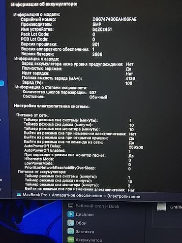 ssd macbook: Apple MacBook Pro 13" состояние идеальное зарядка держит 6-7 часов — 2