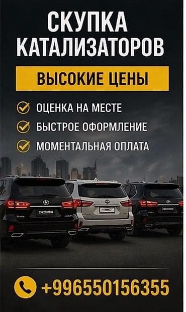 corolla s: Скупка автомобильных каталитических нейтрализаторов. - Высокие цены - — 1