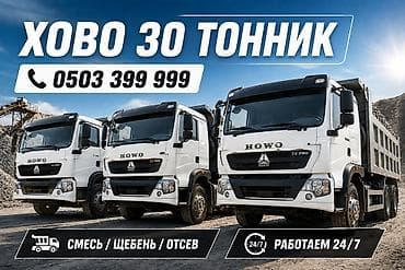 Смесь 
Щебень
Отсев