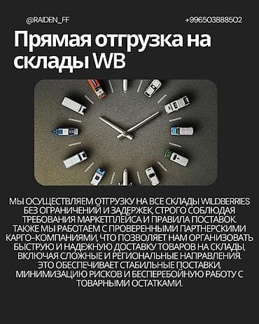 atem mini: RAIDEN_FULFILLMENT ⚡ Фулфилмент для селлеров Берем на себя весь — 7