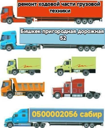 автономная печка в авто дизельная: Тягач, Volvo, Контейнеровоз — 2