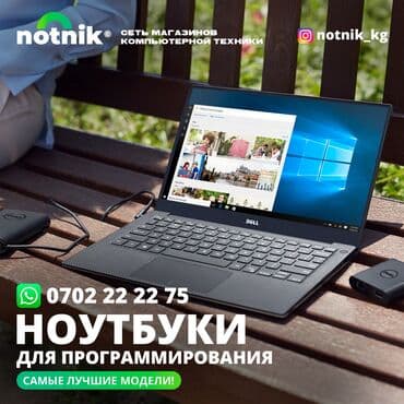 ноутбук самый дешевый: Ультрабук, Dell, 16 ГБ ОЭТ, Intel Core i5, 14.3 ", Колдонулган, Татаал эмес тапшырмалар үчүн, эс тутум SSD — 1