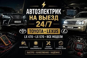 technical support engineer: Услуги автоэлектрика, Компьютерная диагностика, Специализация: Легковое авто, С выездом — 1