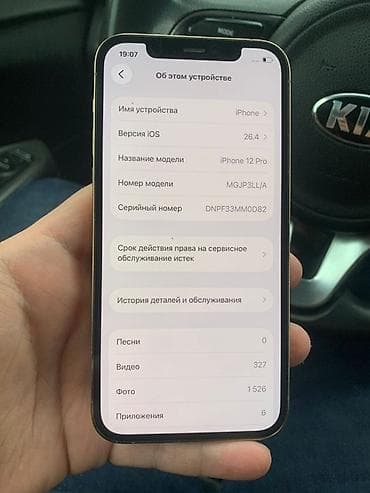 iphone 16 pro max: IPhone 12 Pro, 128 ГБ, Золотой — 3