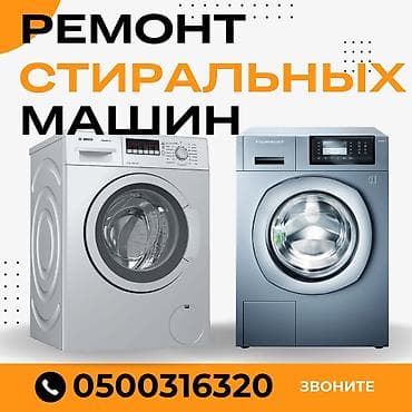 iphone osh: Мастера по ремонту стиральных машин. ремонт стиральных машин — 1