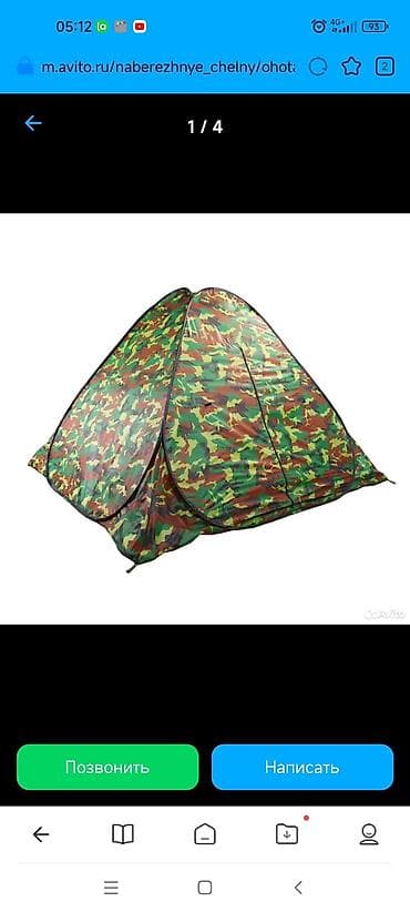 Спорт и хобби: Палатка походная для двух взрослых Бесплатная доставка доставка по — 6