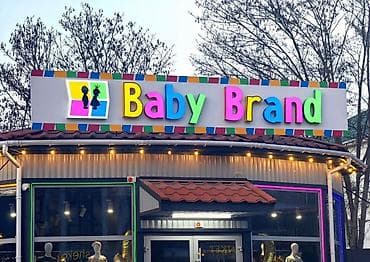 | Вывески, Лайтбоксы, Объемные буквы, | Монтаж, Разработка дизайна — 3