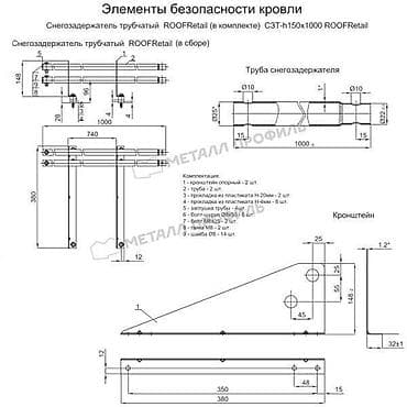 держатель: Снегозадержатель трубчатый Металл Профиль (ограждение, лестница) Для — 2