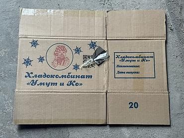 Ящики: Ящик — 1