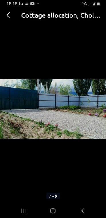 номера на ыссык куле: Койко-место, У БАЛУ Чолпон-Ата, Парковка, стоянка — 8