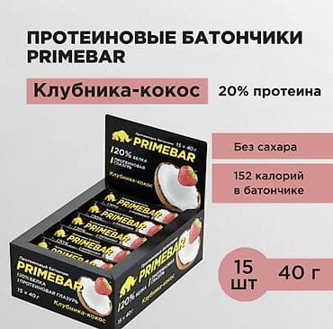 Протеиновые батончики PRIMEBAR, вкус клубника-кокос. - 20% белка -
