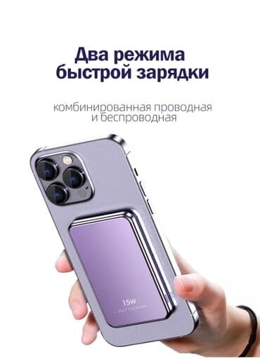 magsafe зарядка: 🔋 Внешний аккумулятор MagSafe — 5000 мА·ч 🎨 Цвета: чёрный и — 5