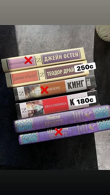 Книги и журналы: Книги и новые и б/у цены варьируются от 150с Оригинальные издания✅️ — 2