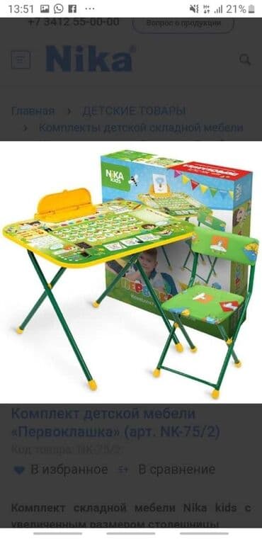 рабочий стол детский: Детские парты разного вида в наличии имеются — 3