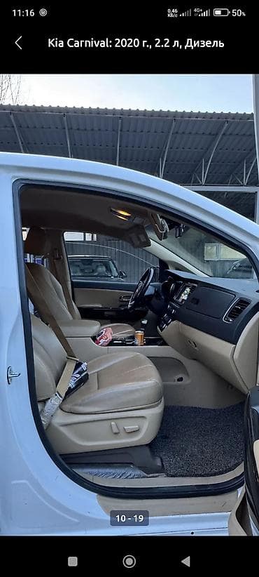 кия к5 3 поколение 2020: Kia Carnival: 2020 г., 2.2 л, Автомат, Дизель, Минивэн — 10