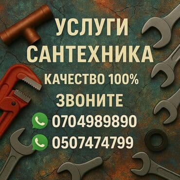 телемастер вызов на дом: Ремонт сантехники Больше 6 лет опыта — 1