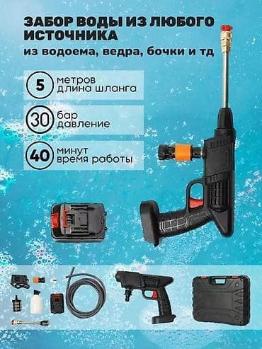 беспроводная мойка высокого давления: Аккумуляторная мини-мойка высокого давления Мобильная бесшланговая — 1