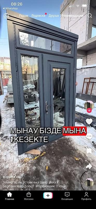 еврозаборы в бишкеке цены: Двери для домов и квартир, Металлическая, Двухстворчатая, Со стеклом, цвет - Серый — 7