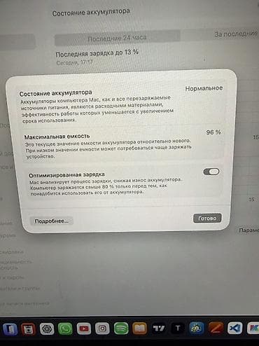 open box: Ультрабук, Б/у, Apple M2, ОЗУ, RAM: 8 ГБ — 3