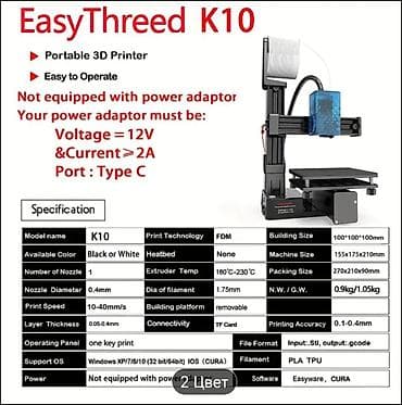 s 5 5: Продам 3D-принтер Easythreed K10 в хорошем состоянии. Площадь печати — 6