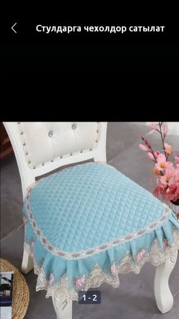 аксессуары для кухни: Чехол — 1