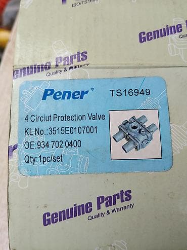 трехходовой клапан: Клапан защиты 4 контуров (4 Circuit Protection Valve) - Бренд: Pener — 3