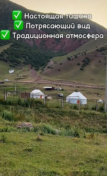 парк сити: Аренда уютной юрты в горах Цена договорная - Уединённая локация среди — 3
